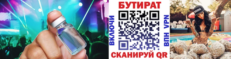 даркнет официальный сайт  Пугачёв  Бутират BDO  hydra ONION 