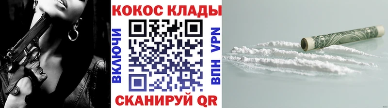 Cocaine 97% ОМГ ОМГ ссылка Пугачёв продажа наркотиков