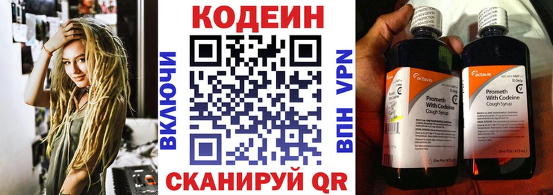 Кодеиновый сироп Lean Purple Drank гидра ТОР Пугачёв где продают