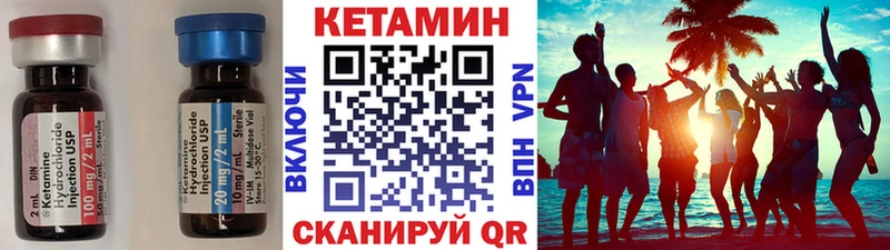 Кетамин VHQ  Пугачёв 