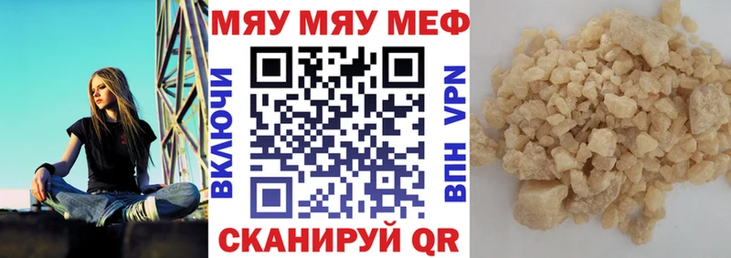 Мефедрон мяу мяу  ОМГ ОМГ зеркало  Пугачёв 